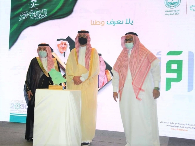 الأمير سعود بن جلوي يكرم قناة اقرأ