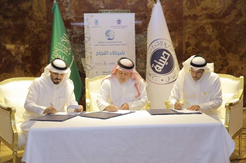 جائزة الأميرة صيتة ومعهد البحوث والدراسات الاستشارية بجامعة أم القرى يوقعان عقود استشارية
