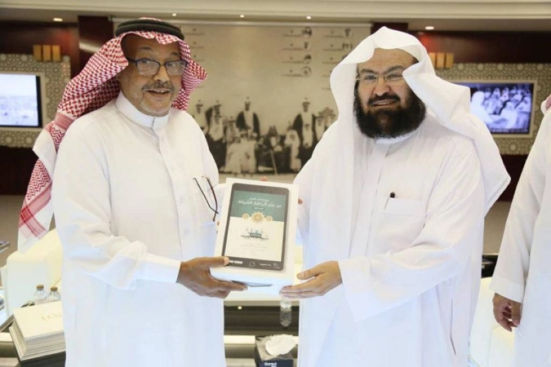 السديس: صروح ومنارات معرفية لتنمية الإنتاج الفكري