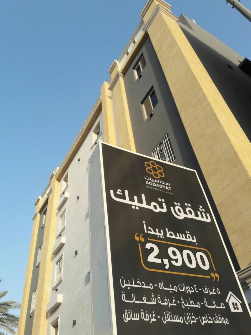شقق تمليك في جدة (مكة)