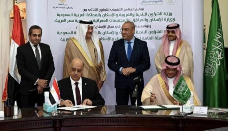توقيع اتفاقيات تعاون في مجال قطاع الإسكان بين المملكة ومصر