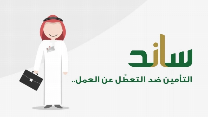 شعار ساند