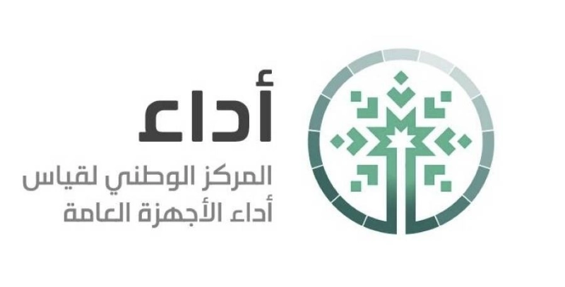 أداء