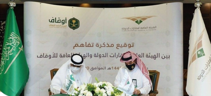خلال التوقيع (الهيئة العامة للأوقاف)