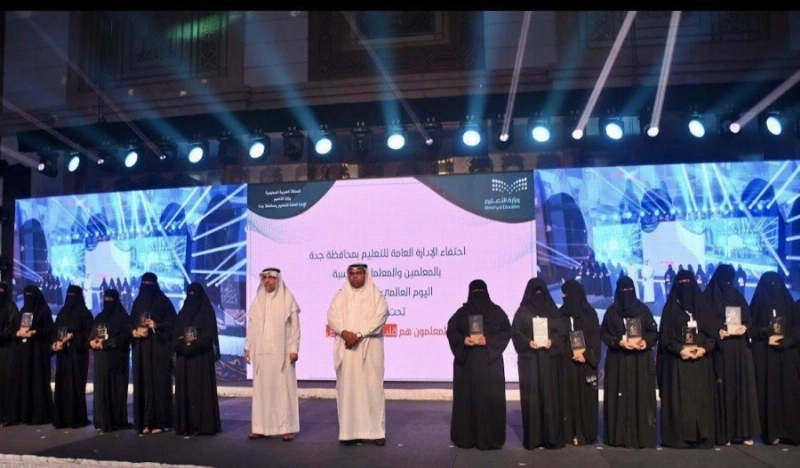 تعليم جدة يحتفل باليوم العالمي للمعلم ويكرم 200 متميز ومتميزة