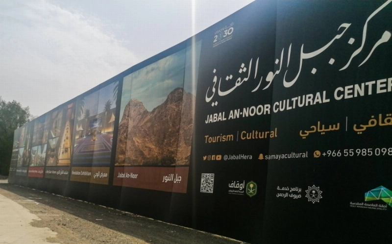جبل النور (أنس الحارثي)