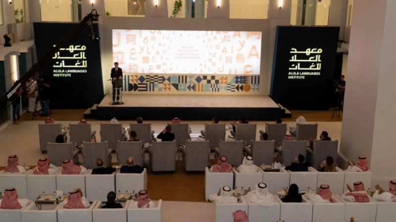 الهيئة الملكية لمحافظة العلا تفتتح
"معهد العلا للغات"