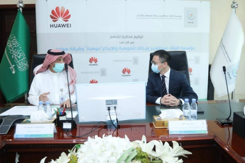 موهبة تتعاون مع هواوي لتمكين الموهوبين السعوديين في مجال الاتصالات وتقنية المعلومات