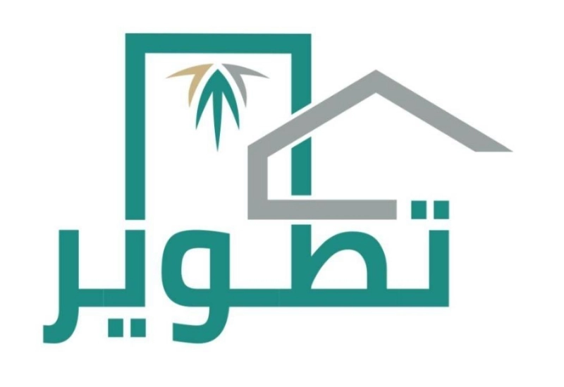 شعار برنامج تطوير