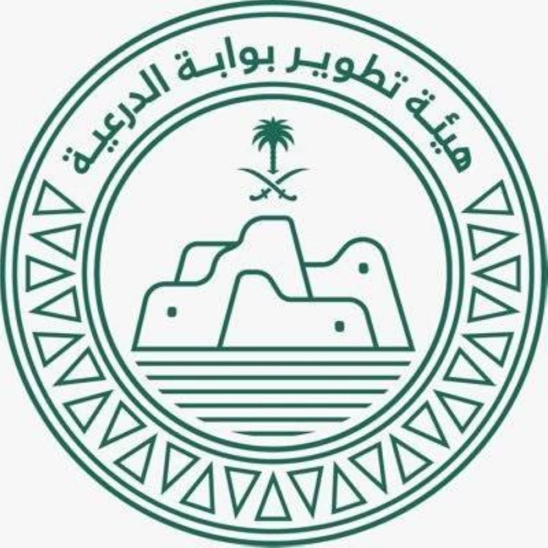 هيئة تطوير بوابة الدرعية