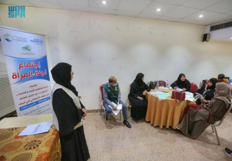 من مشروع حماية المرأة اليمنية (واس)