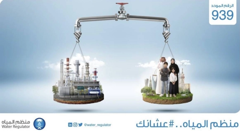 منظم المياه #عشانك