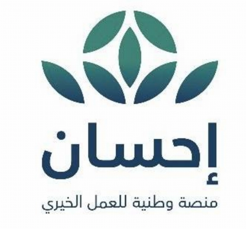 إحسان