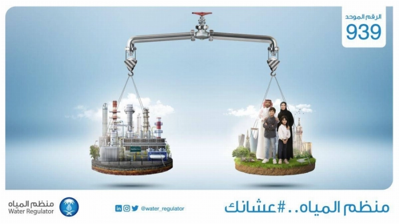 منجزات منظم المياه منذ إطلاقه