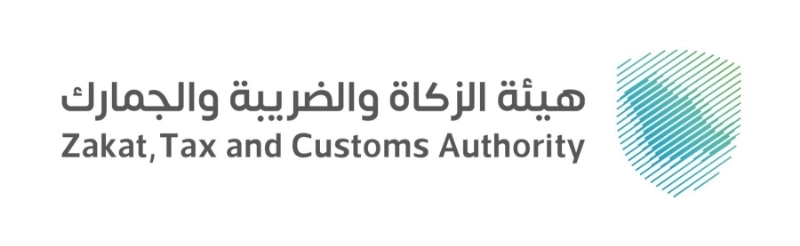 هيئة الزكاة والضريبة والجمارك