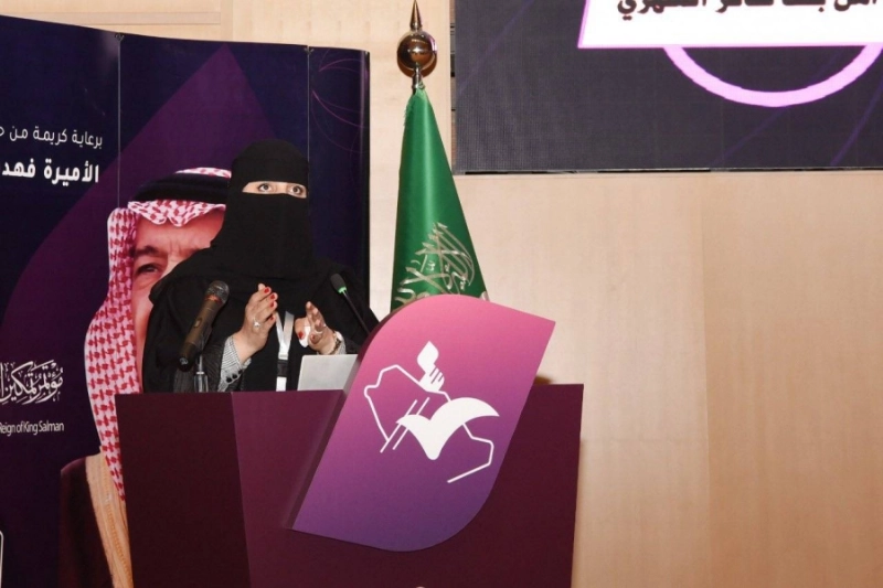 إحدى المشاركات متحدثة بالمؤتمر (مكة)