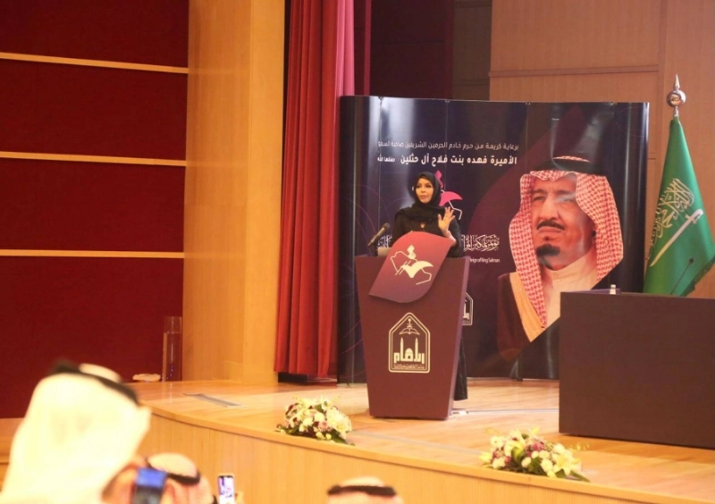 إحدى المشاركات متحدثة بالمؤتمر (مكة)