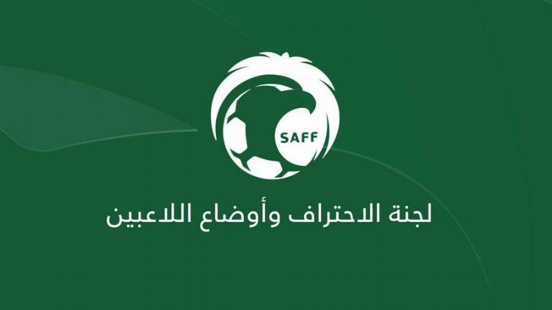 لجنة الاحتراف و أوضاع اللاعبين