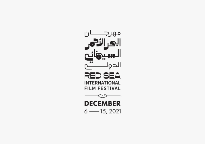 مهرجان البحر الأحمر السينمائي