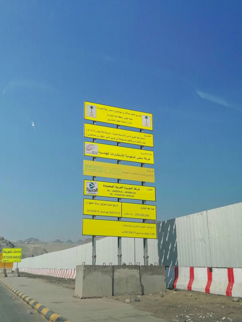من أعمال استكمال تنفيذ الدائري الثالث المرحلة الثالثة بطول 14.5 كلم الجزء الثالث، من تقاطع المسخوطة إلى طريق الأمير سلطان
