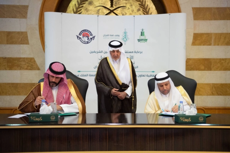 خالد الفيصل خلال توقيع الاتفاقية (مكة)