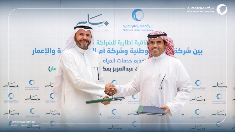 من توقيع الاتفاقية (مكة)