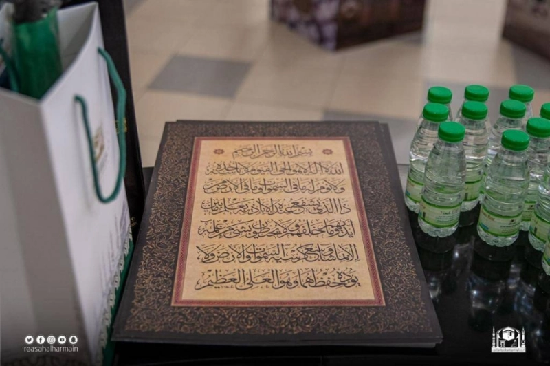 رئاسة الحرمين تحتفي باليوم العالمي للغة العربية