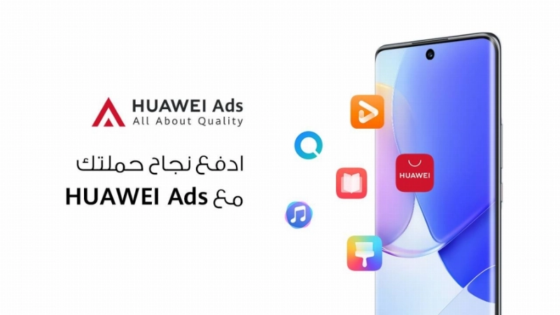 اعلانات هواوي
