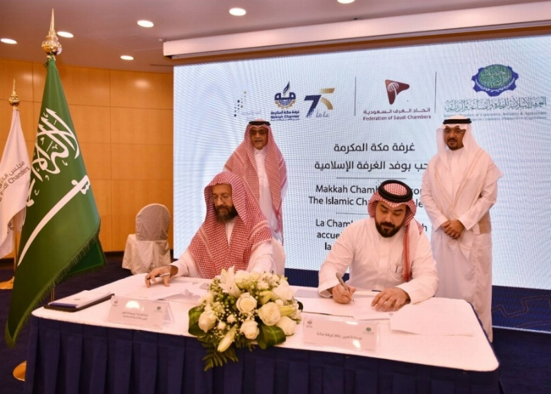 اتفاقية ثلاثية لجذب المشروعات والفعاليات الدولية إلى السعودية