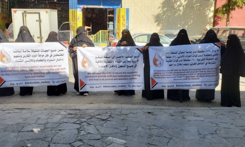 وقفة احتجاجية لأمهات المختطفين (مكة)