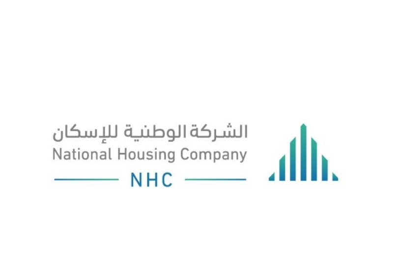 الشركة الوطنية للإسكان