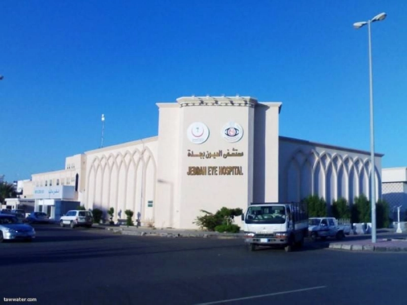 مستشفى العيون بجدة (مكة)