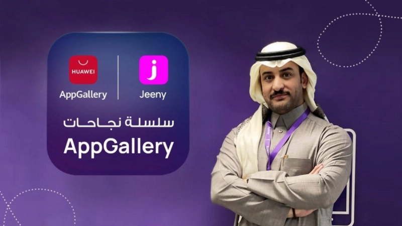 تطبيق جيني