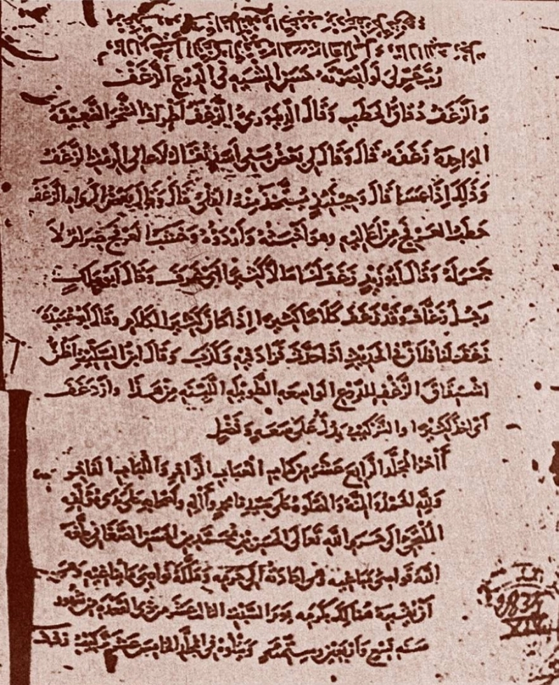 معجم العباب الزاخر واللباب الفاخر
