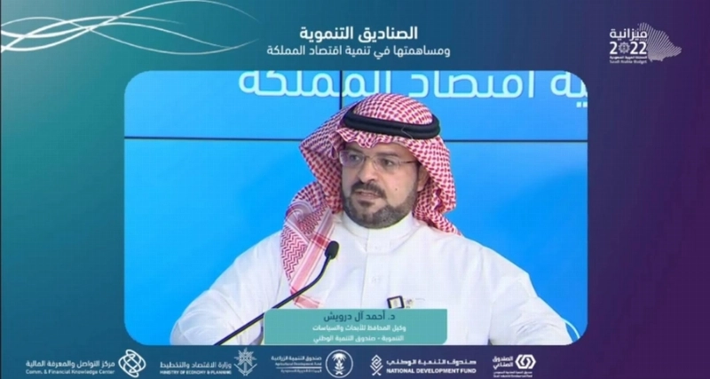 آل درويش