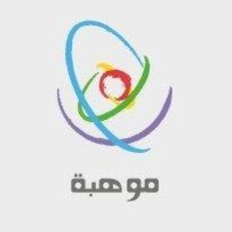 موهبة