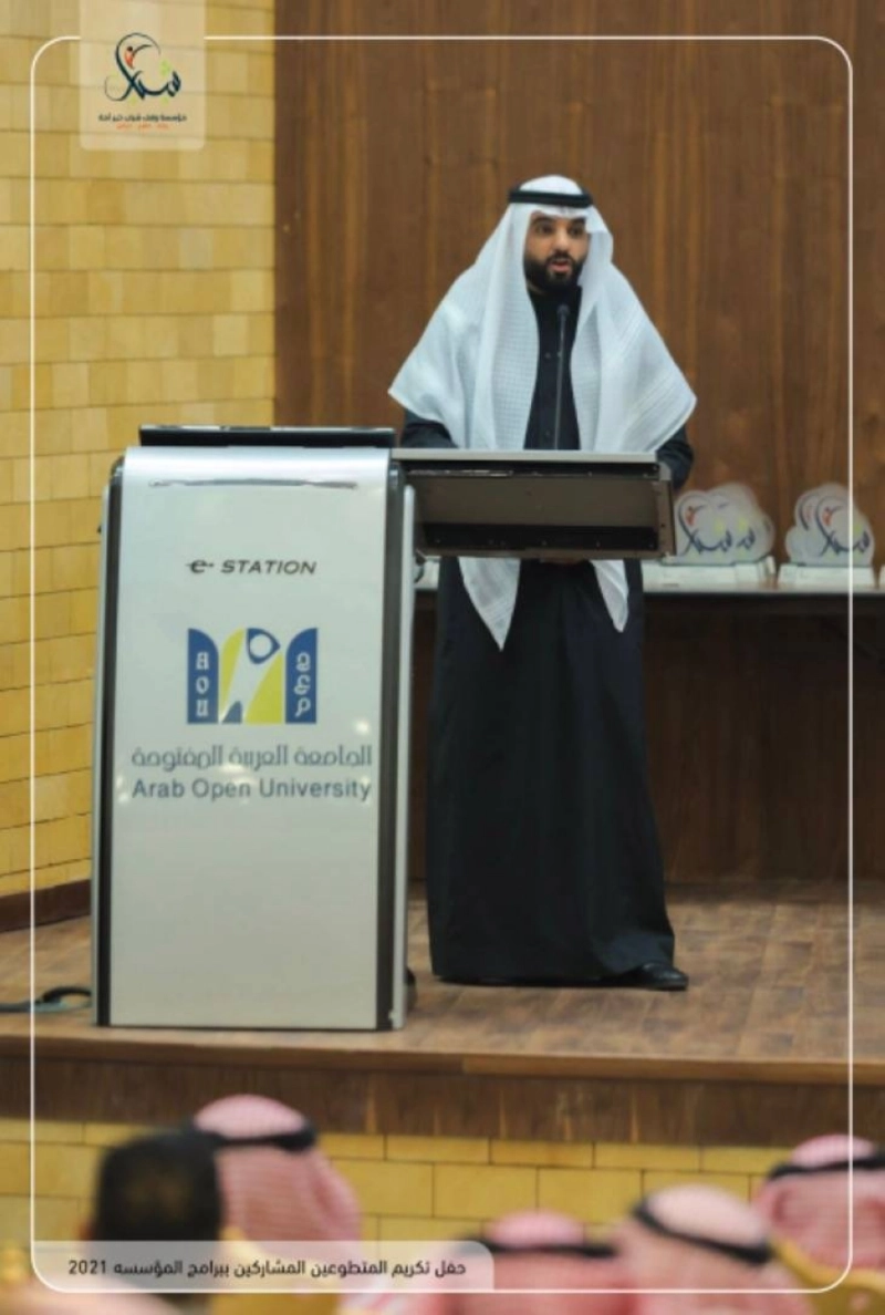 وقف خير أمة يحتفي بأهل التطوع والمتطوعين