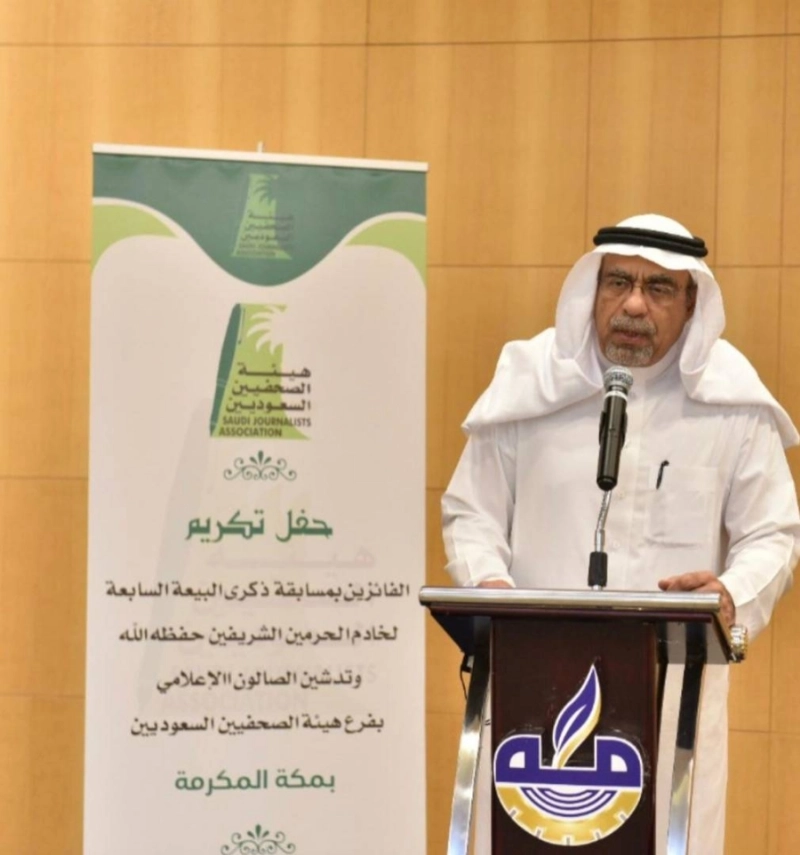 أمين العاصمة المقدسة خلال رعايته حفل فرع هيئة الصحفيين السعوديين بمكة المكرمة