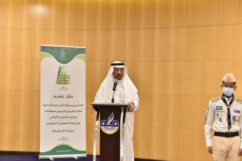 أمين العاصمة المقدسة خلال رعايته حفل فرع هيئة الصحفيين السعوديين بمكة المكرمة