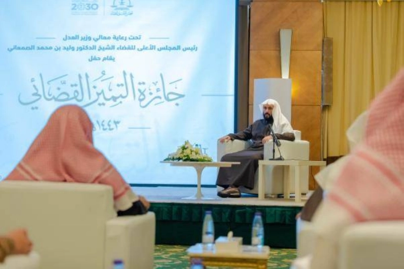 الصمعاني خلال تكريمه القضاة (مكة)