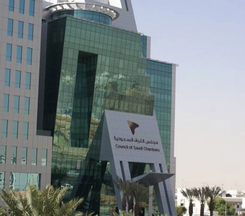 مجلس الغرف السعودية (مكة)