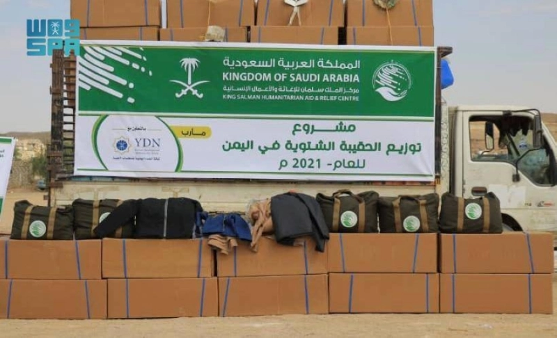 حقائب شتوية معدة للتوزيع في عدن (واس)