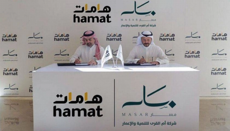 خلال التوقيع (مكة)