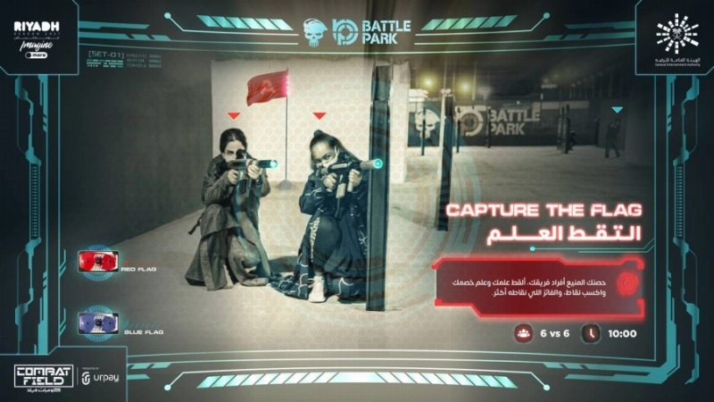 التقط العلم