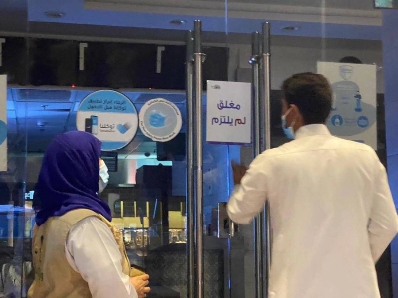 من إغلاق المحلات المخالفة (مكة)