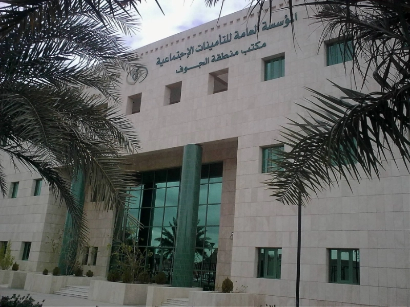 فرع التأمينات الاجتماعية بالجوف (مكة)