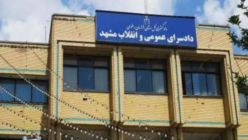 المحكمة التي أصدرت الحكم (مكة)