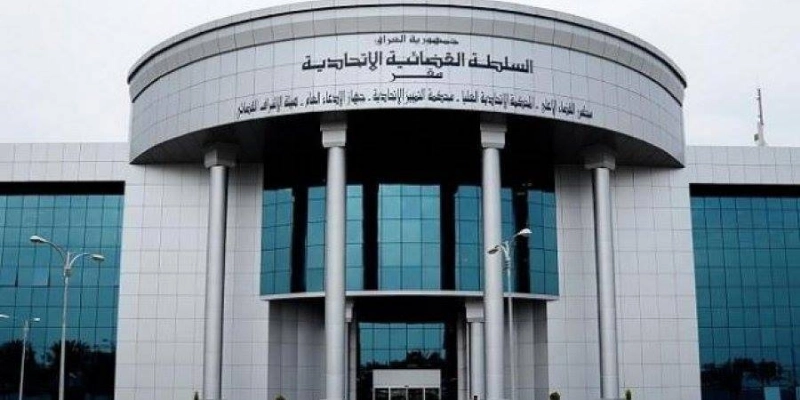 هيئة نزاهة العراقية (مكة)