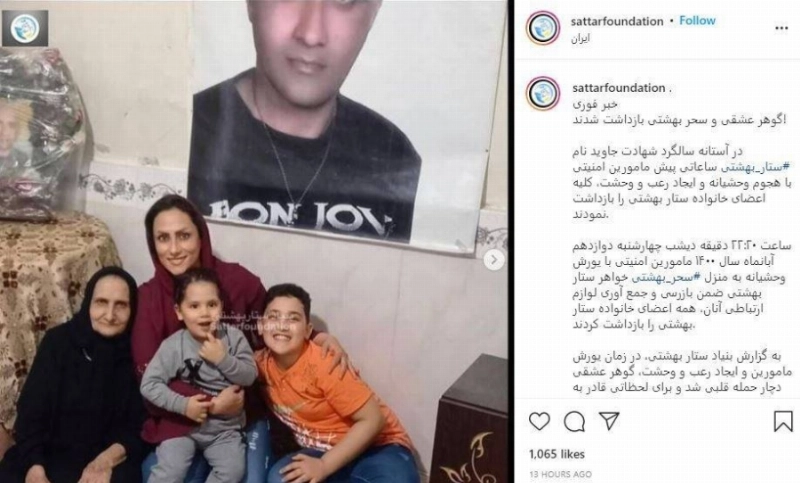 أم وزوجة وأبناء ستار بهشتي