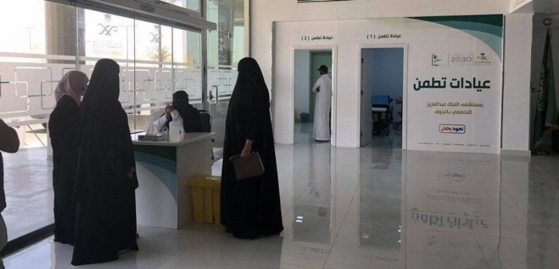 مراجعات في إحدى عيادات تطمن (مكة)